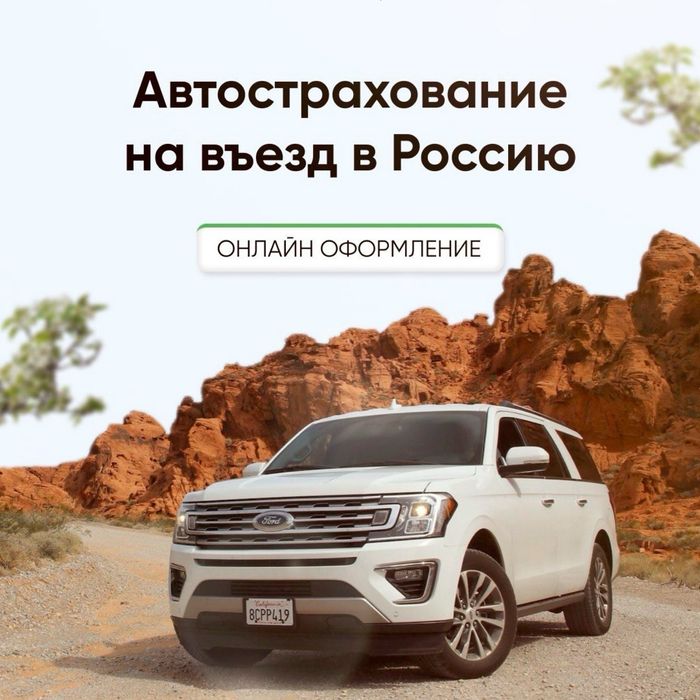 Автострвхование Круглосуточно Онлайн