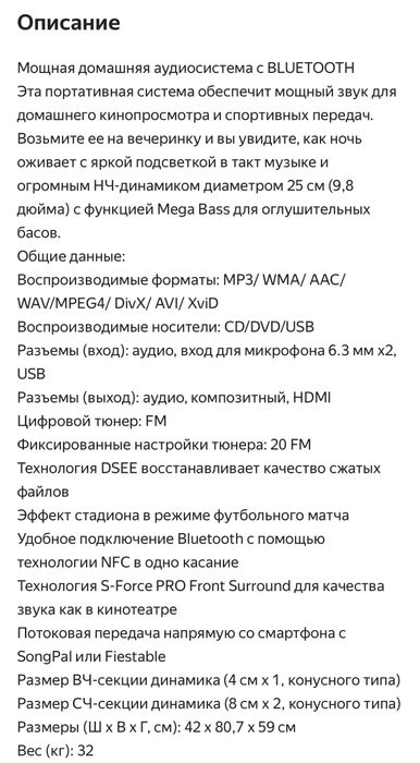 Музыкальный центр Sony