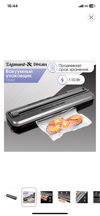 Продам вакууматор немецкий