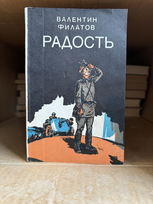 Советские книги на русском языке
