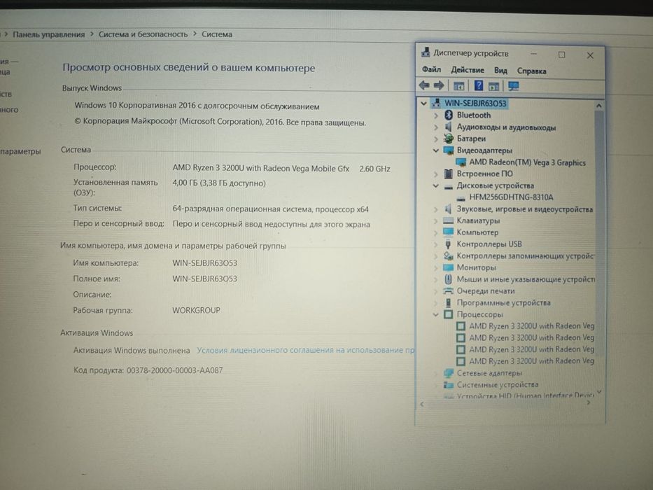 Ноутбук Lenovo Ryzen 3 SSD256 Win 10