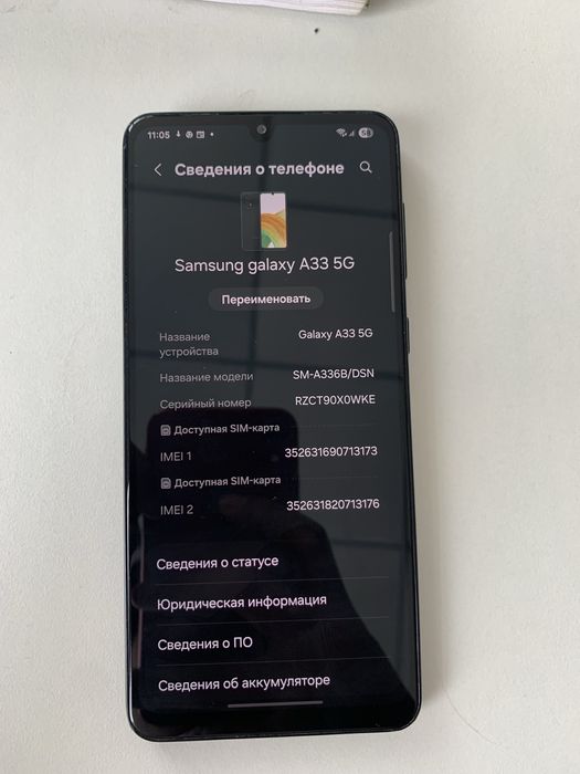 Самсунг а33 5g 128gb