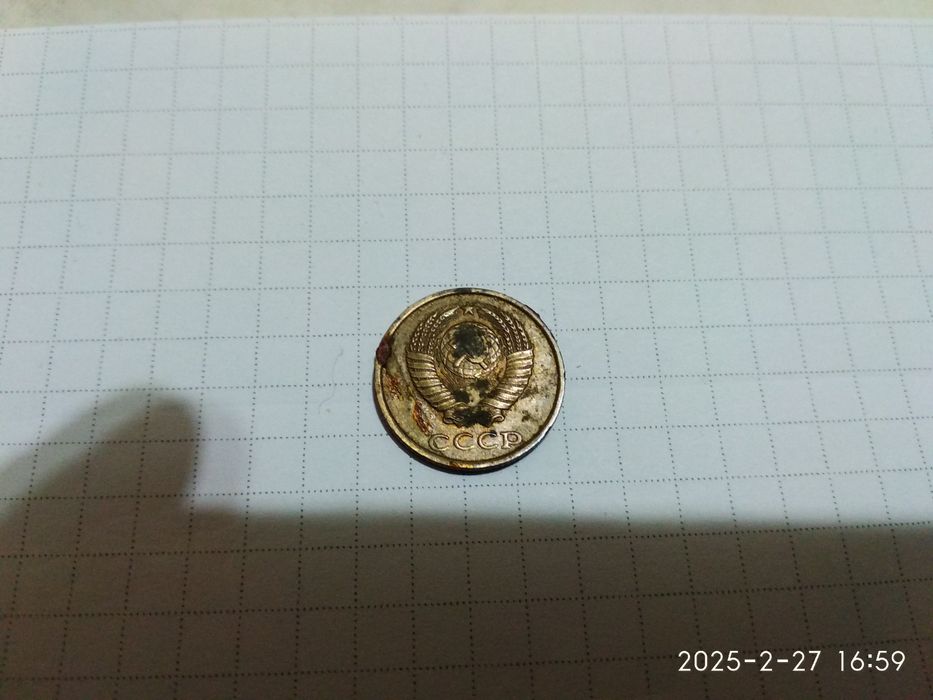Монета 2 копейки 5 копеек, 1 клпейка, 10 копеекСССР