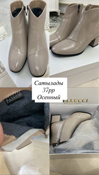 Аяқ киім сатылады