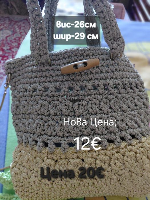 Продавам нови чанти