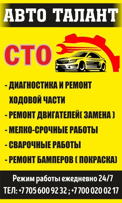 Ремонт двигатель