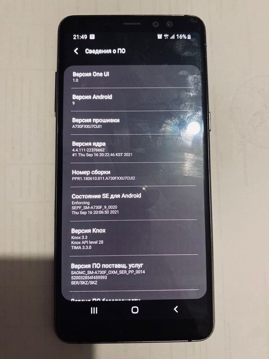 Продам или обменяю Самсунг А8+