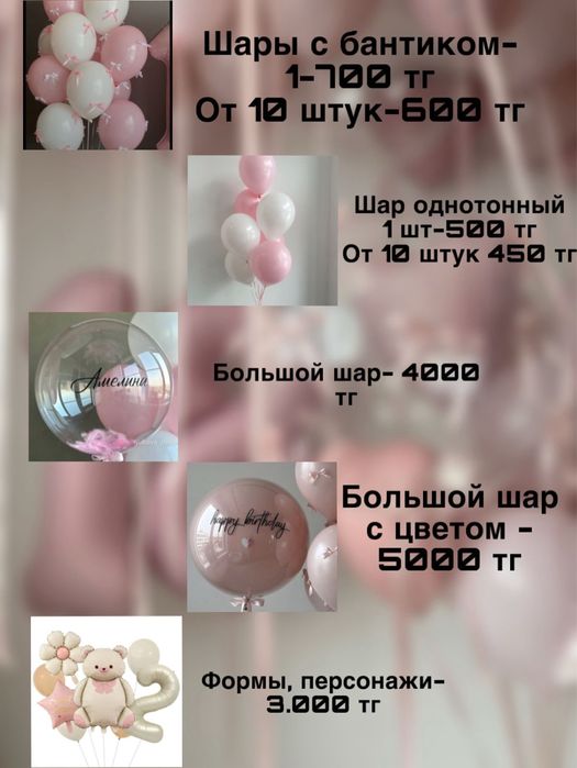 Гигант шары  и.т.д