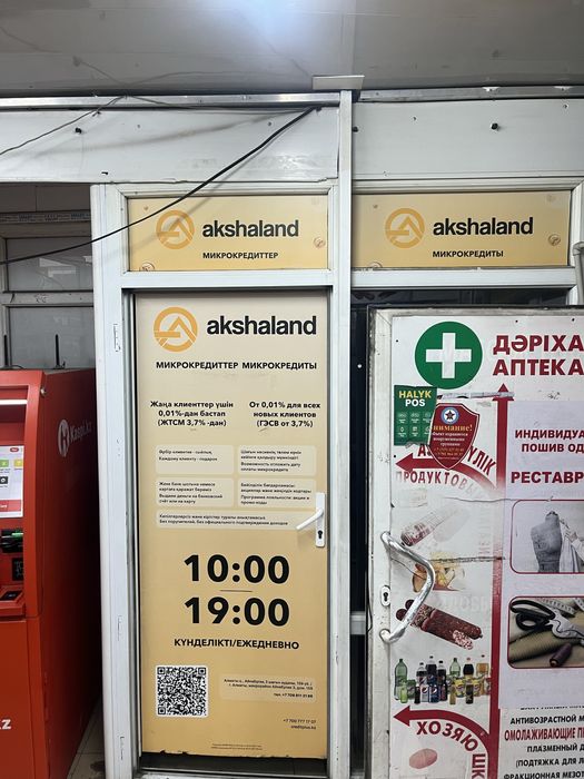 Помещения в проходимым месте