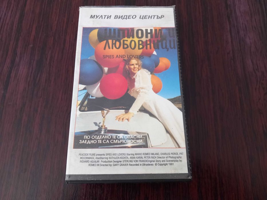 VHS видеокасета с филма "Шпиони и любовници" / Nerds of a Feather /