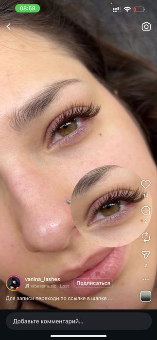 Делаю ресничкий 2 д 3 д