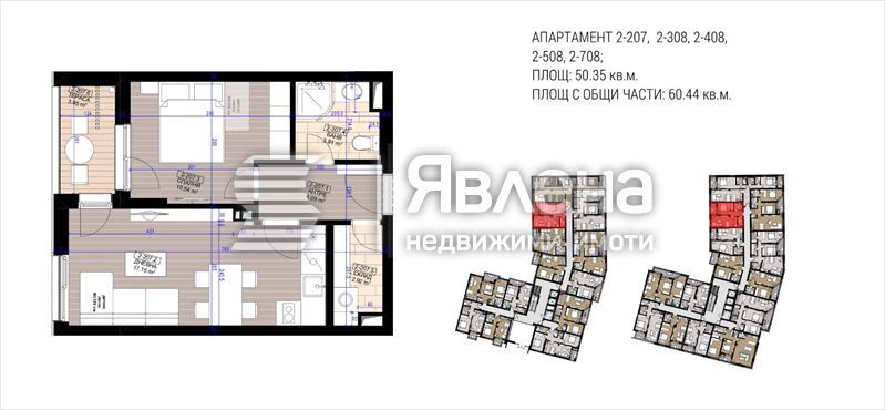 Просторни 2-стайни апартаменти № 2-207, 2- 408
