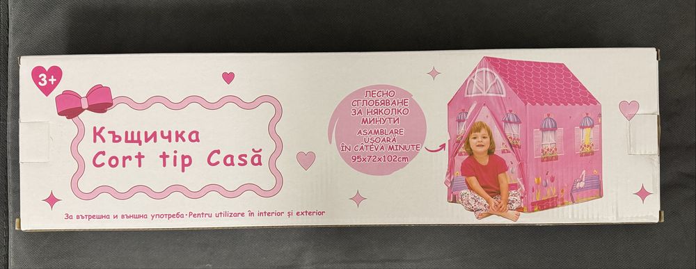 Розова Къщичка за игра