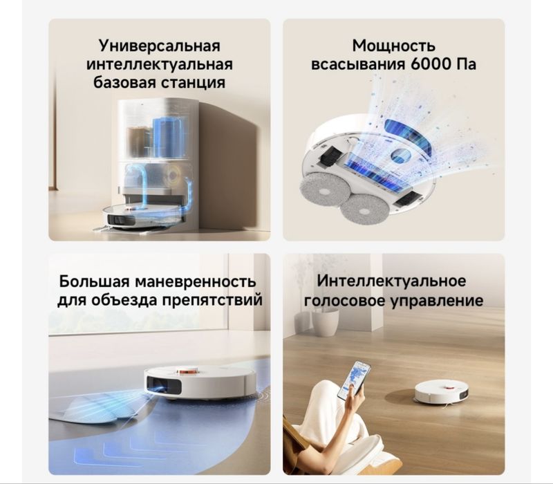 Продам робот-пылесос Xiaomi X20+