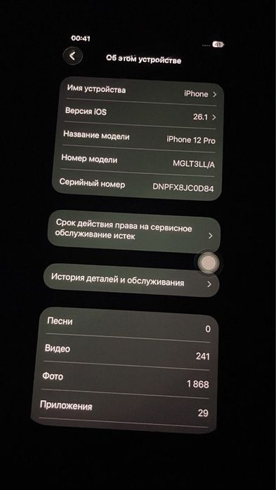 Iphone 12 pro 256gb