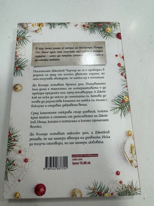 Книги без следи от употреба