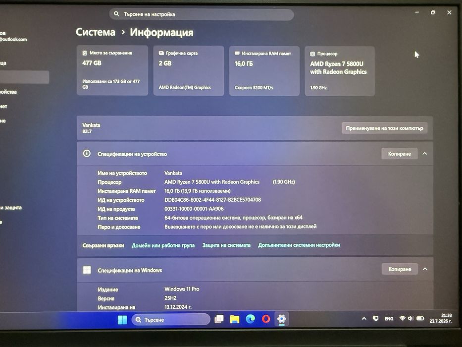 Продавам лаптоп Lenovo IdeaPad 5 PRO - 14ACN6