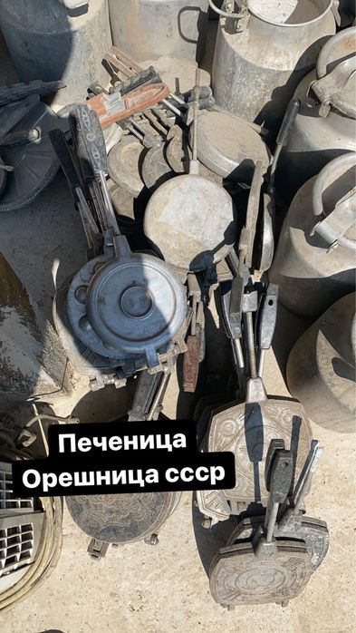 Товары для хозяйства товары ссср