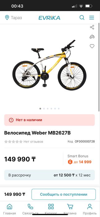 Шоссейной велосипед в хорошеем состоянии