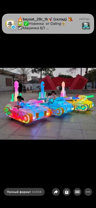 Игравой машиный и паравозик