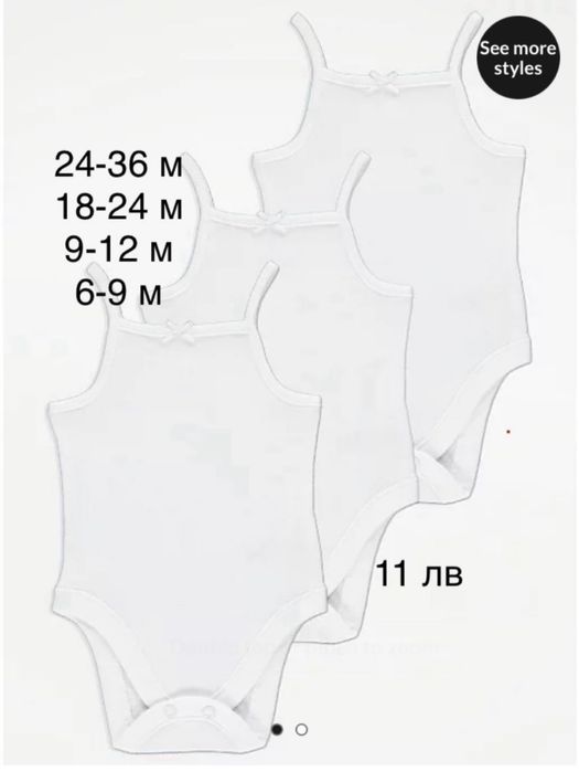 Бодита с тънка презрамка  GEORGE и PRIMARK, лигавници