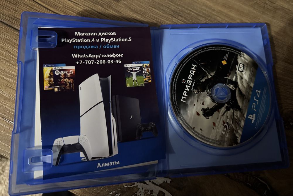 Продам или обменяю игры ps 5 ps 4