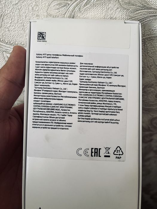 Самсунг а 17 256/8 Обсолютно новый!