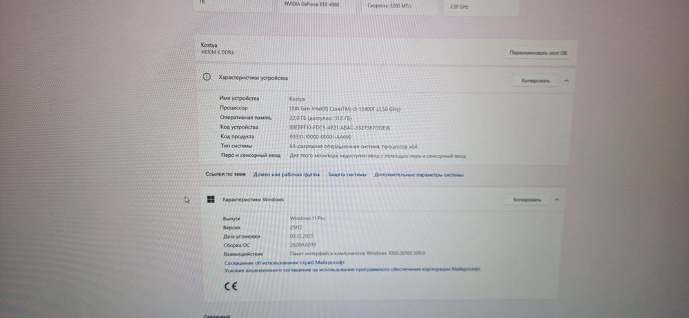 Настольный компьютер