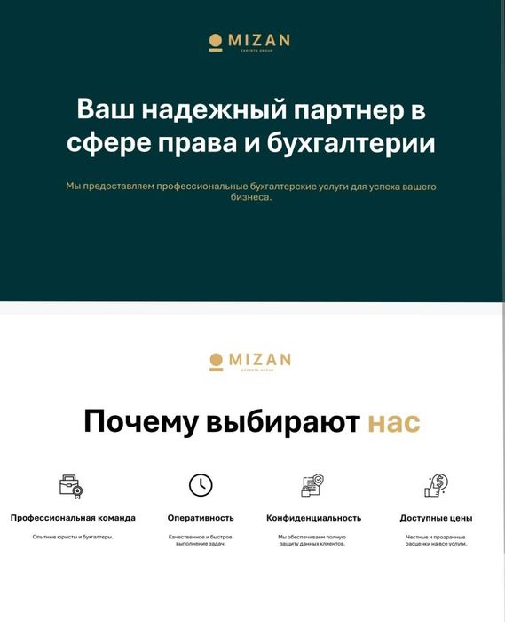 Бухгалтерские услуги