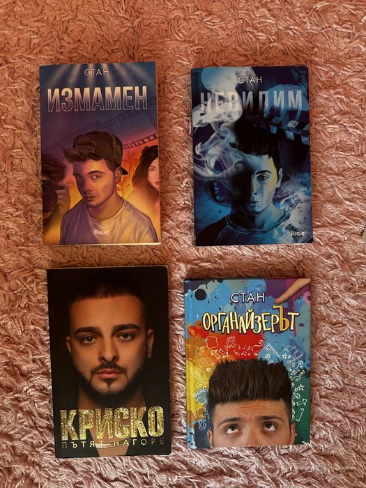 Книги за деца и тинейджъри