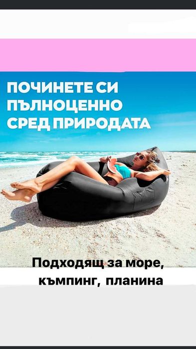 ПРОМОЦИЯ !!! Надуваем Дюшек Lazy Bag + Гаранция