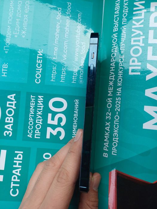 12 pro tel ideal bez petno yokmis 76 128 talik 320 $