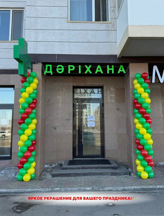 Арка из шаров Шарики Шары