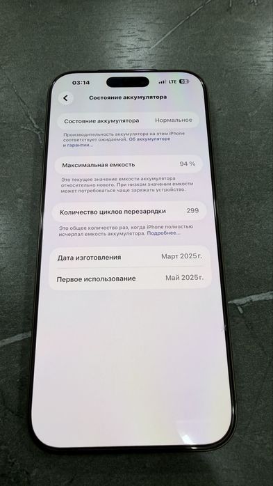 Iphone 16 Pro Max 256G 94%