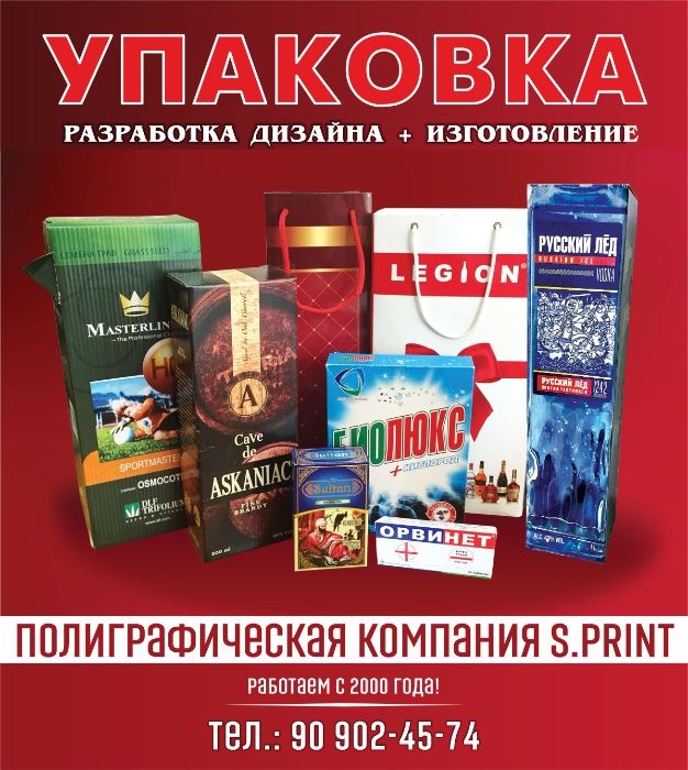 Календари,Визитки,Буклеты,Флаеры,Пакеты,Брошюры,Каталоги, Полиграфия