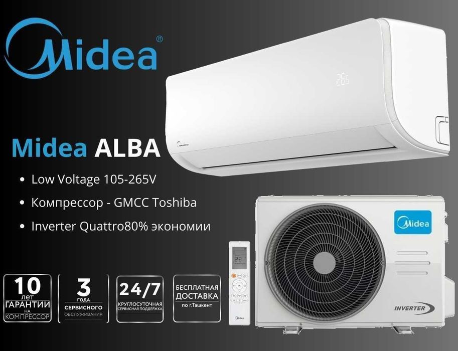 Кондиционер Midea Alba 12 (Low Voltage 105v-265v, Inverter)