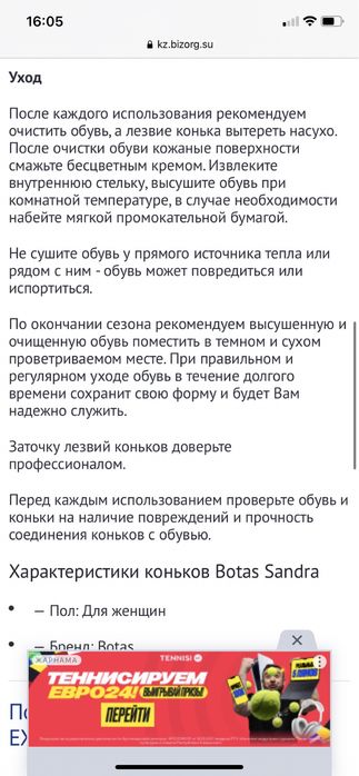 Продам профессиональные чешские коньки, 37р