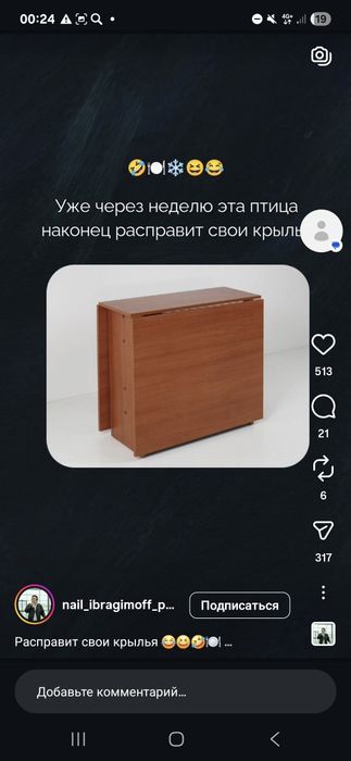 Стол для гостиной