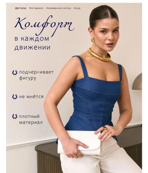 Корсет джинсовый