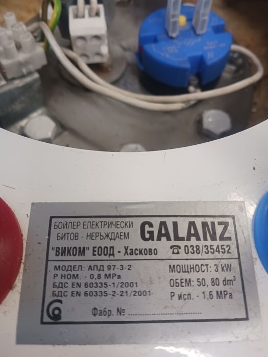 Електрически бойлер