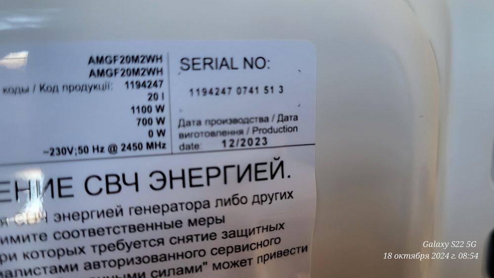 Т новая микроволновка