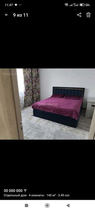 Продаю дом на каз крае