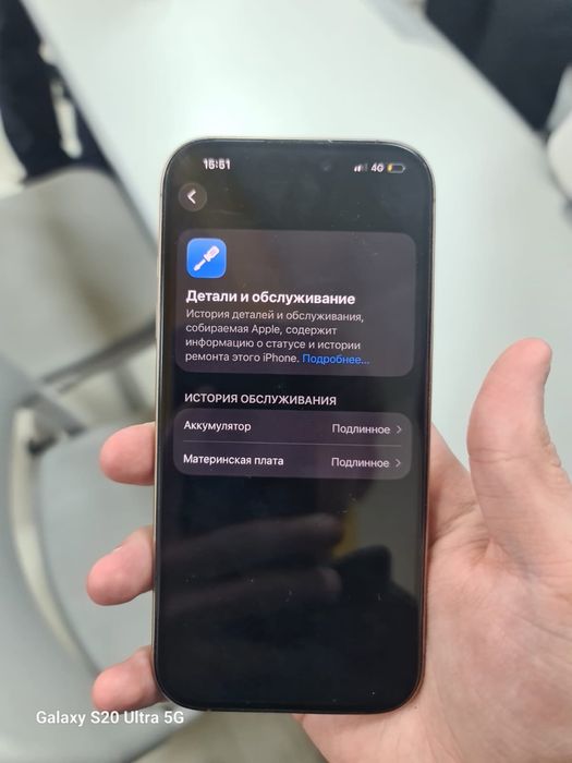Айфон 16 про был в ремонте