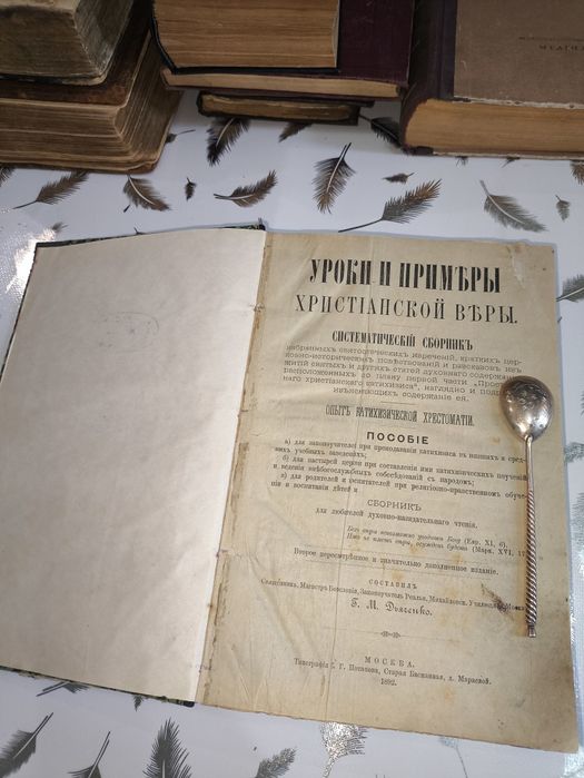 Антиквариатная книга