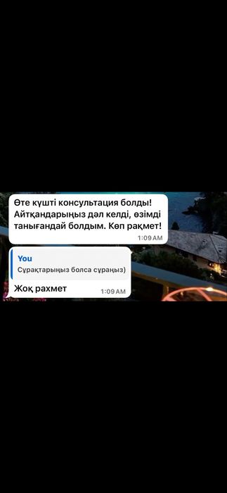 Нумерология онлайн