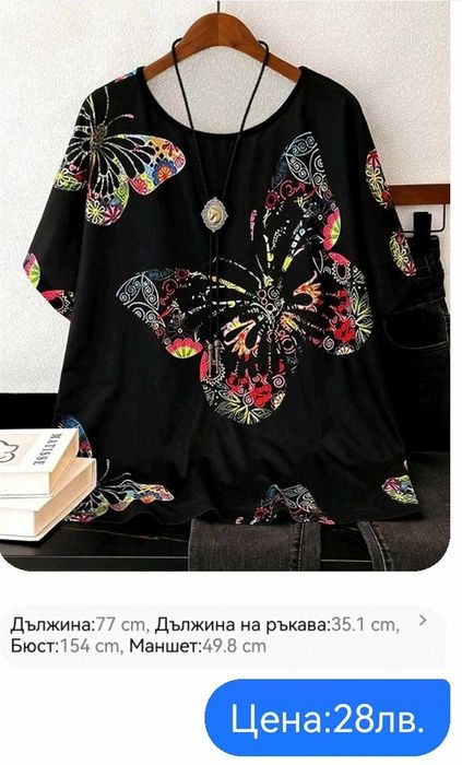 Продавам ефектни и красиви супер макси рокли, туники и блузи. Има още.