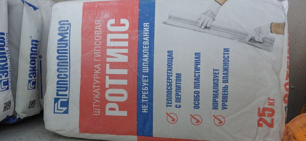 Продам смеси финиш, ротгипс,платинум 2в1