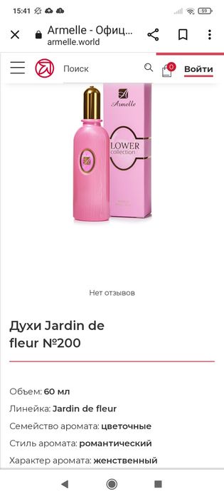 продам духи Jardin de fleur новые