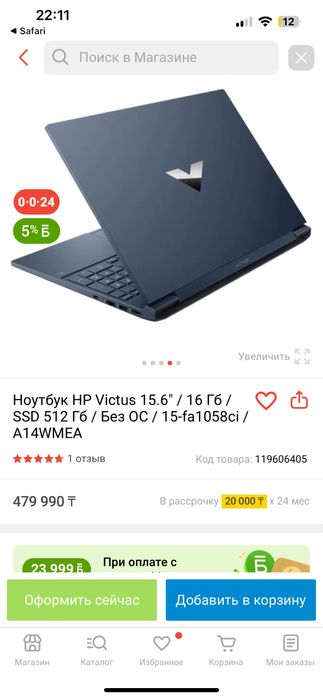 Ноутбук HP victus core i5 rtx4050