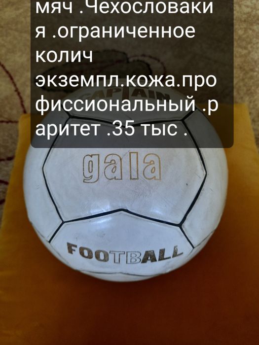 Вещи СССР в отличном состоянии.листайте